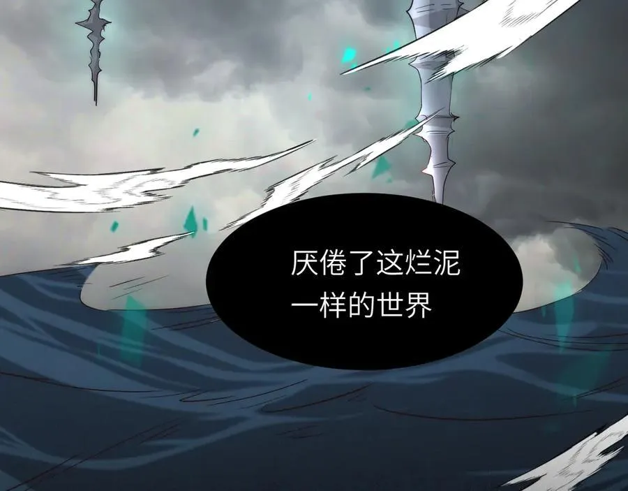 130 旧神觉醒，暴君之死 第243页