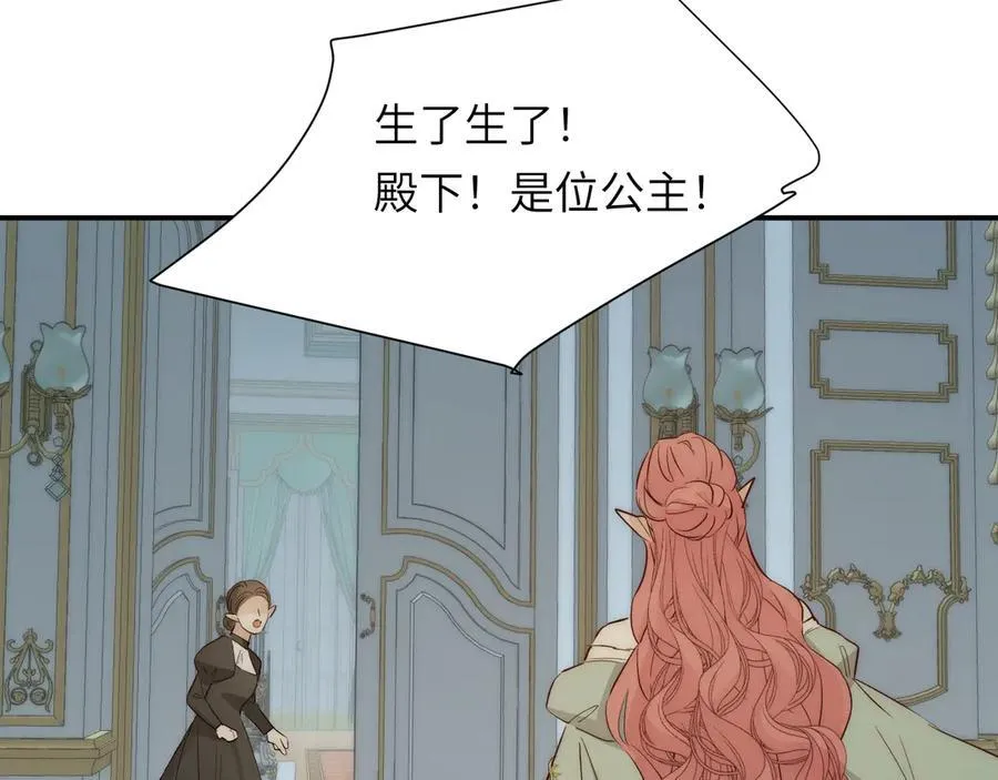 130 旧神觉醒，暴君之死 第262页