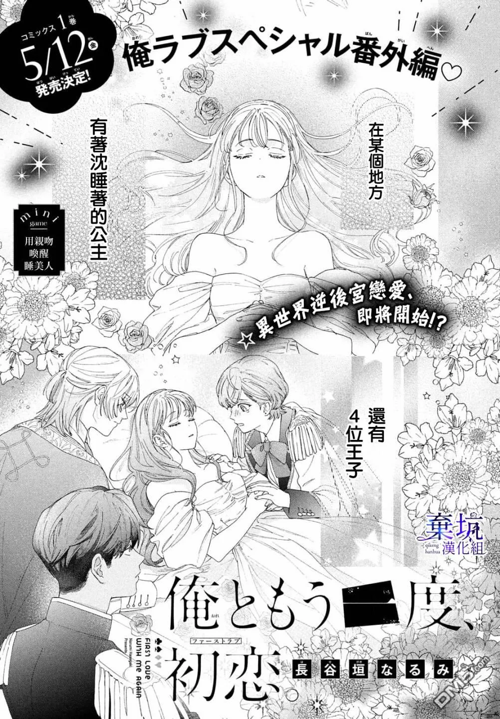 第3.5话 第1页
