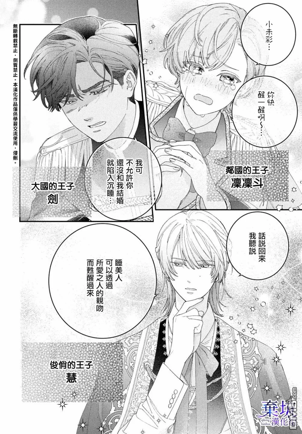 第3.5话 第2页