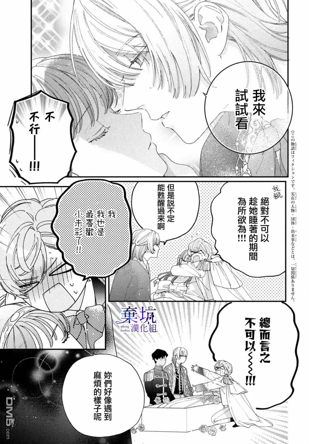第3.5话 第3页