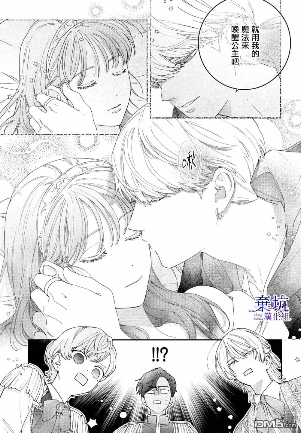 第3.5话 第5页
