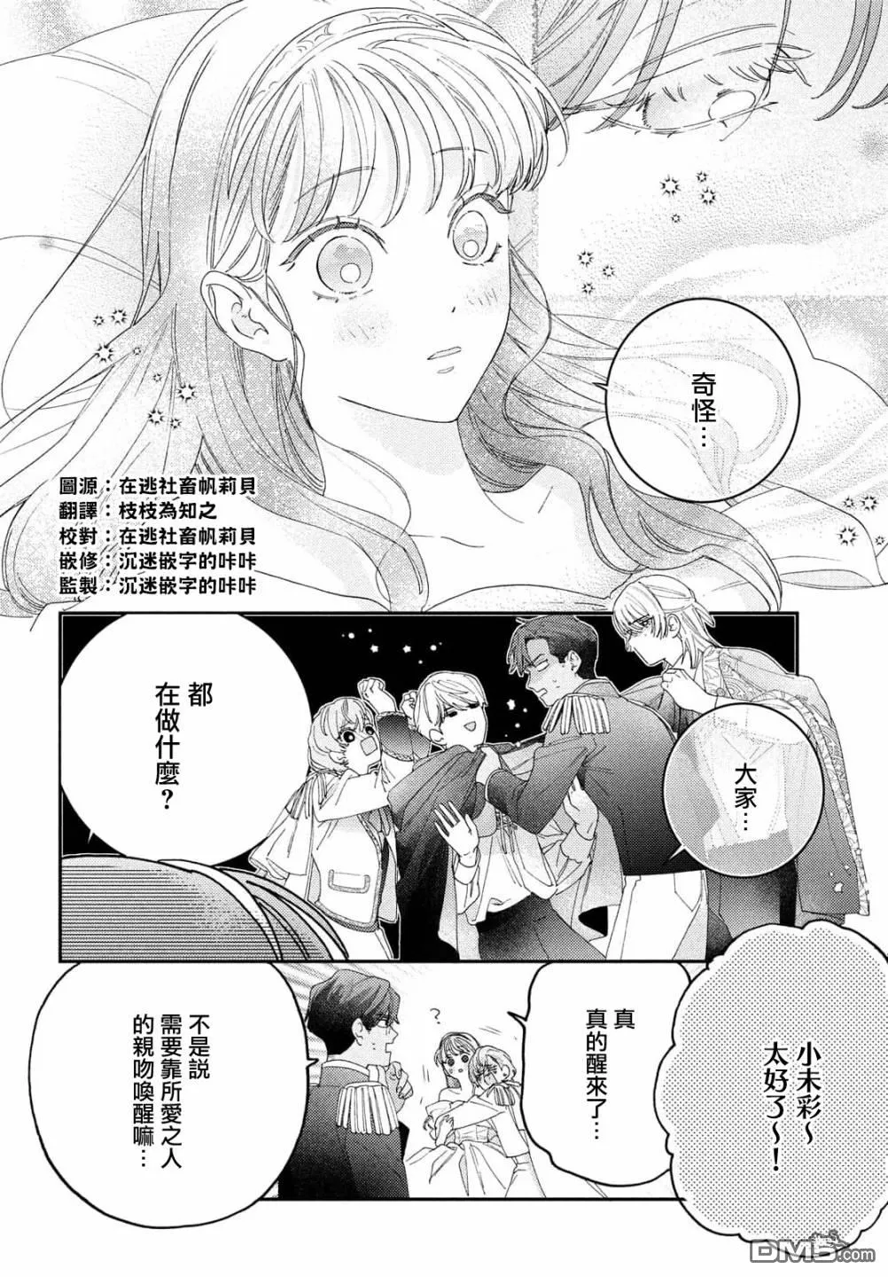 第3.5话 第6页