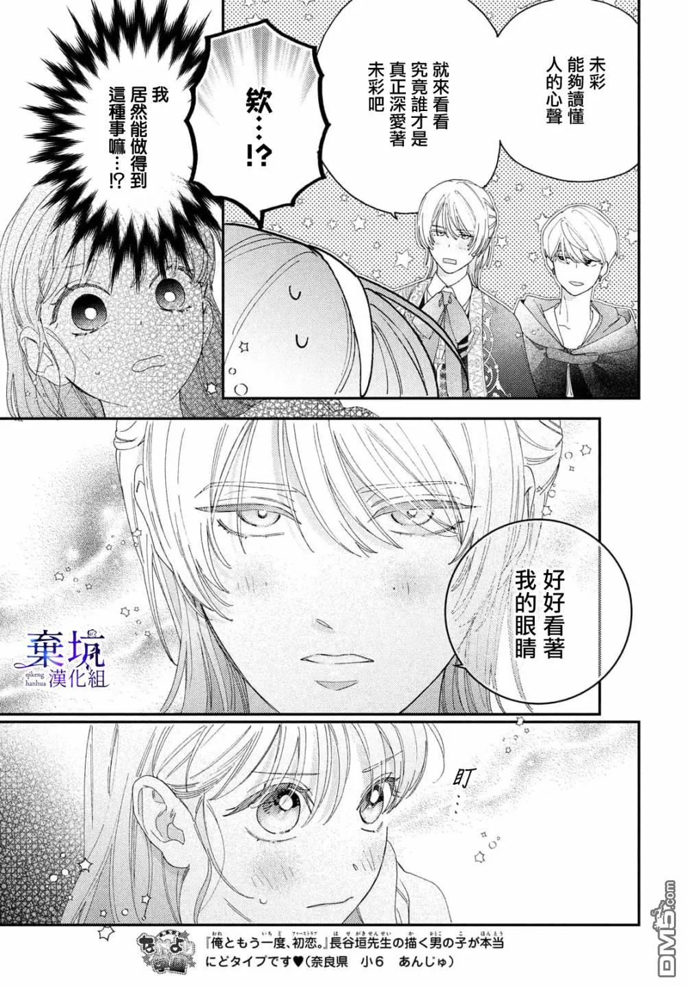 第3.5话 第7页
