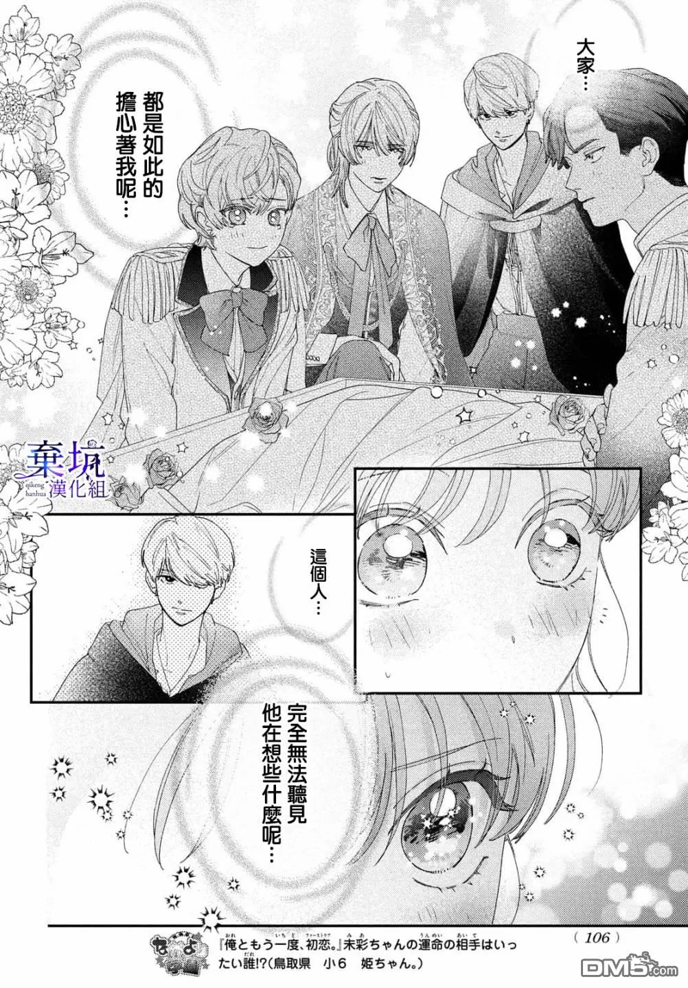 第3.5话 第10页