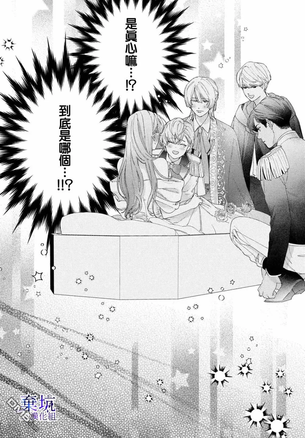 第3.5话 第12页