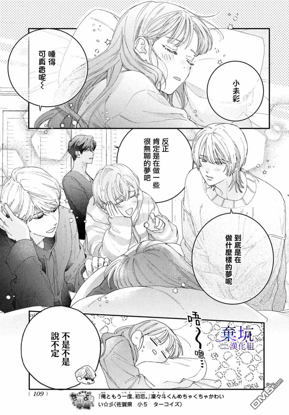 第3.5话 第13页