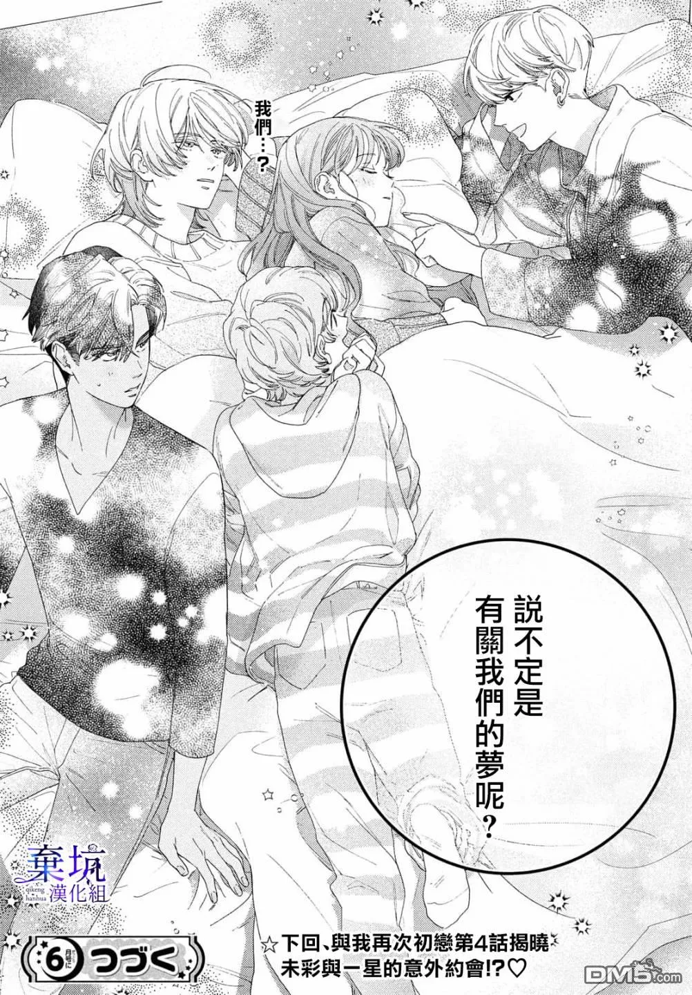 第3.5话 第14页