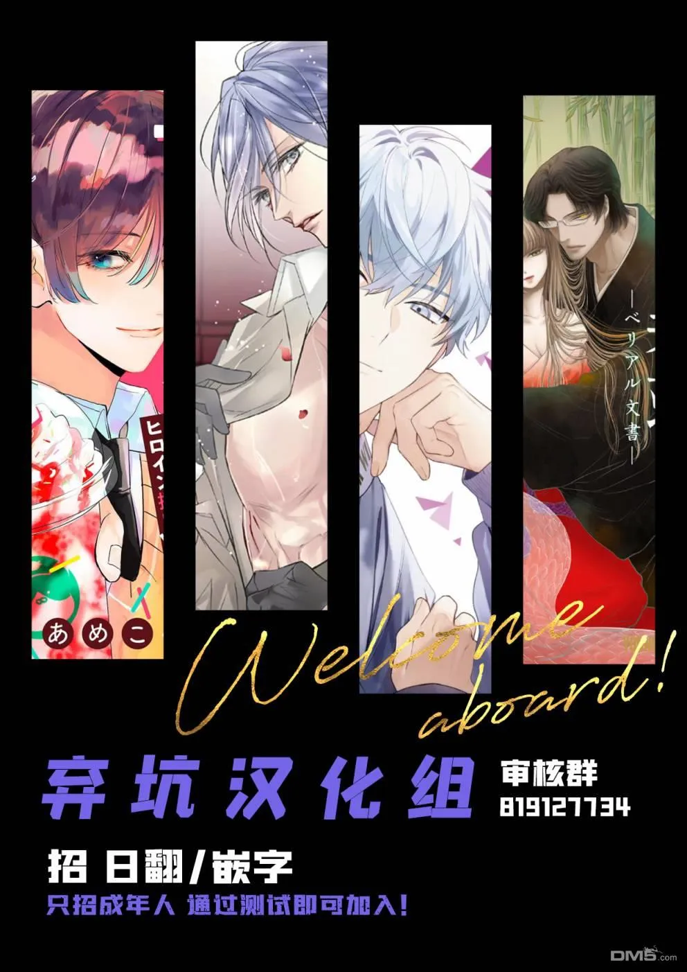 第3.5话 第15页