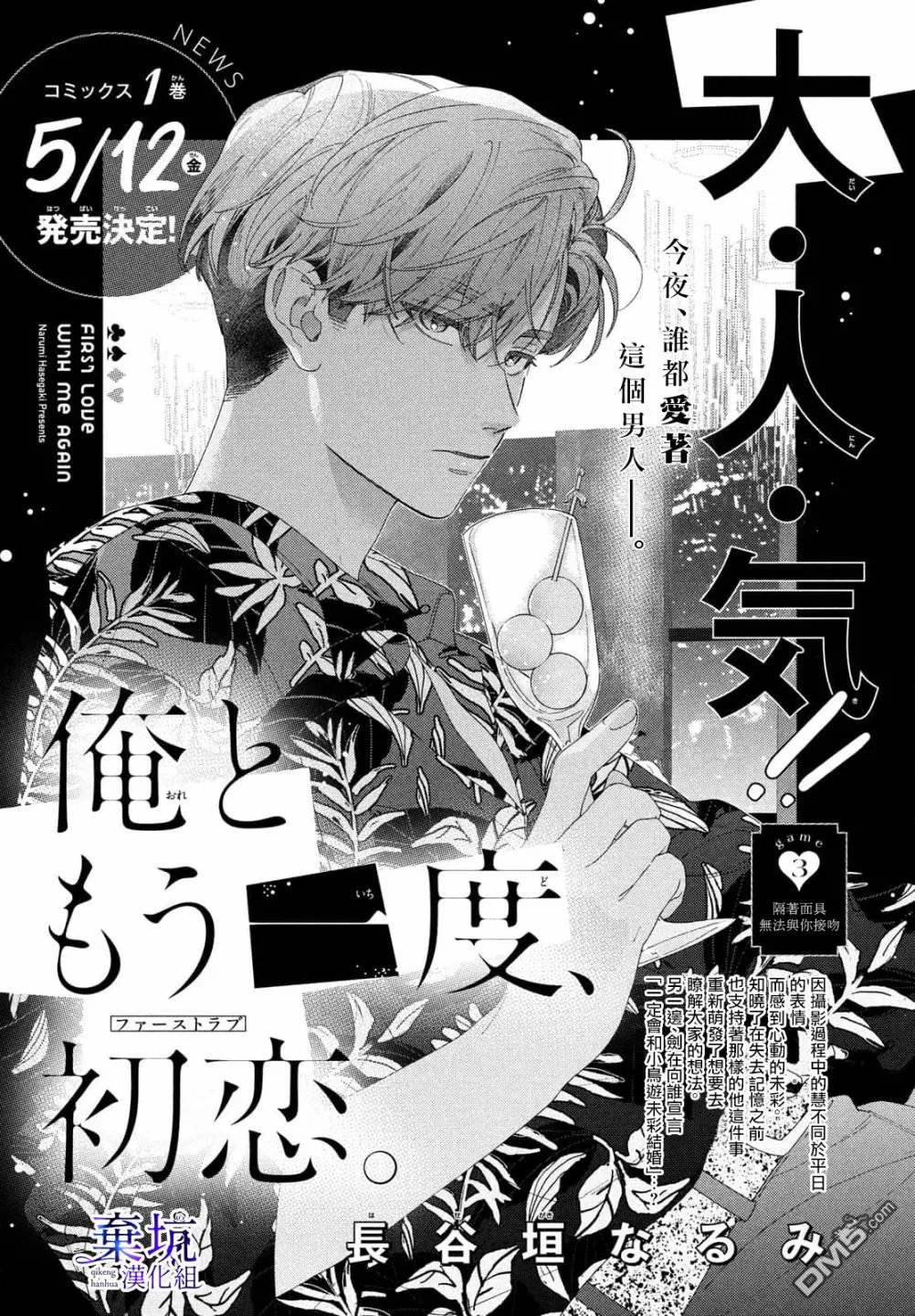 第3话 第1页