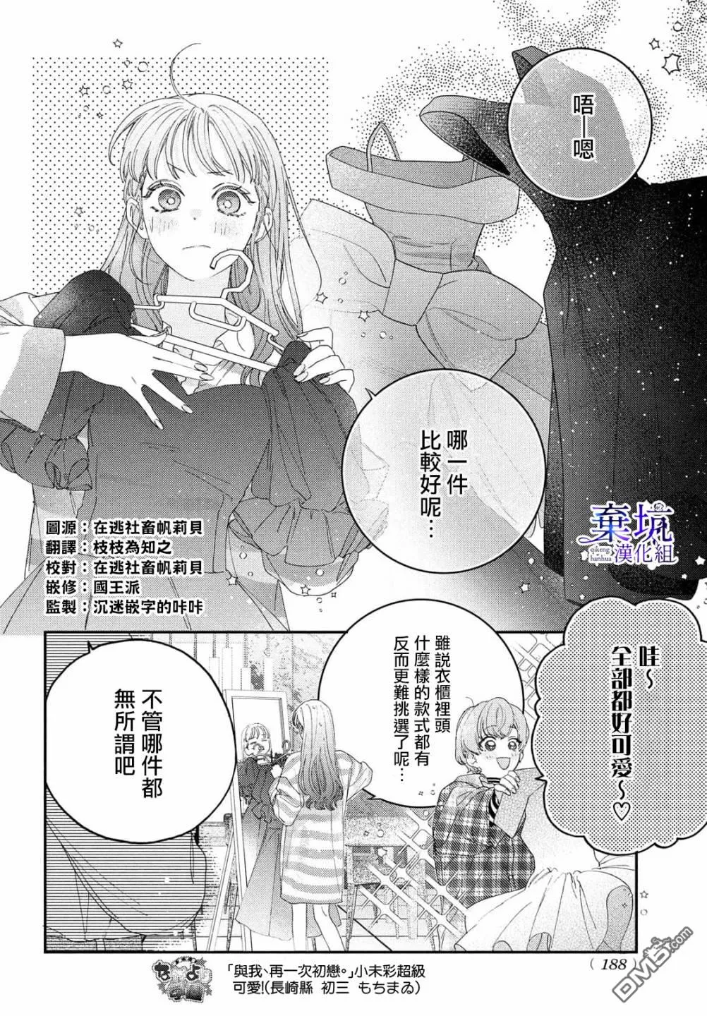 第3话 第2页