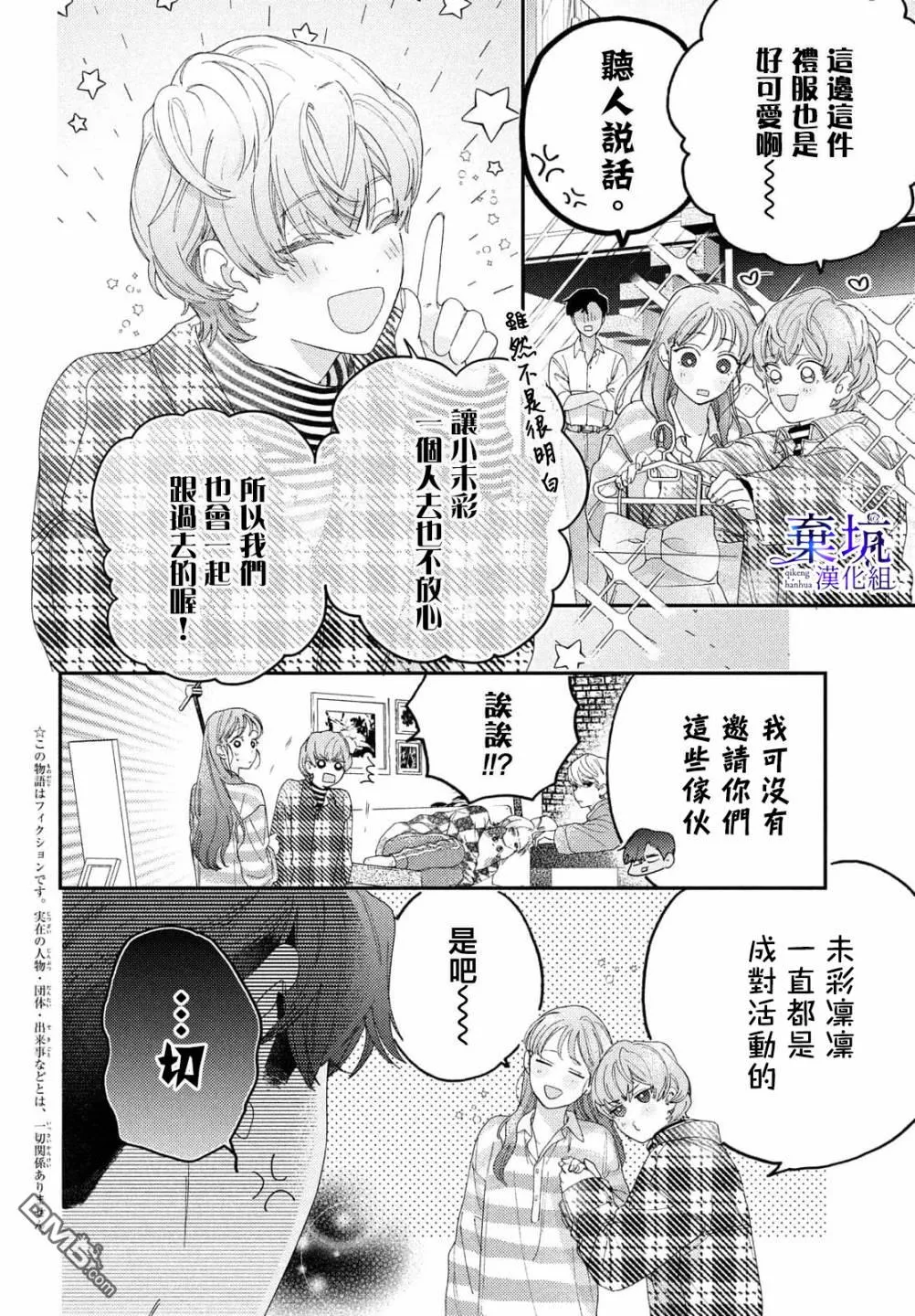 第3话 第4页