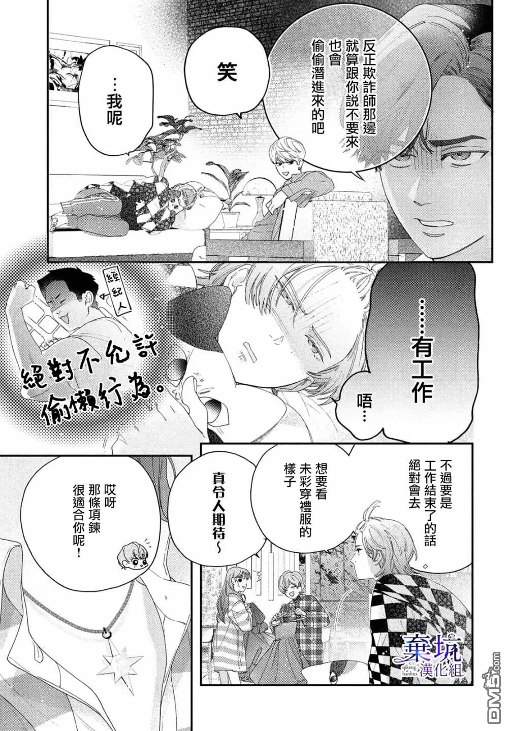 第3话 第5页