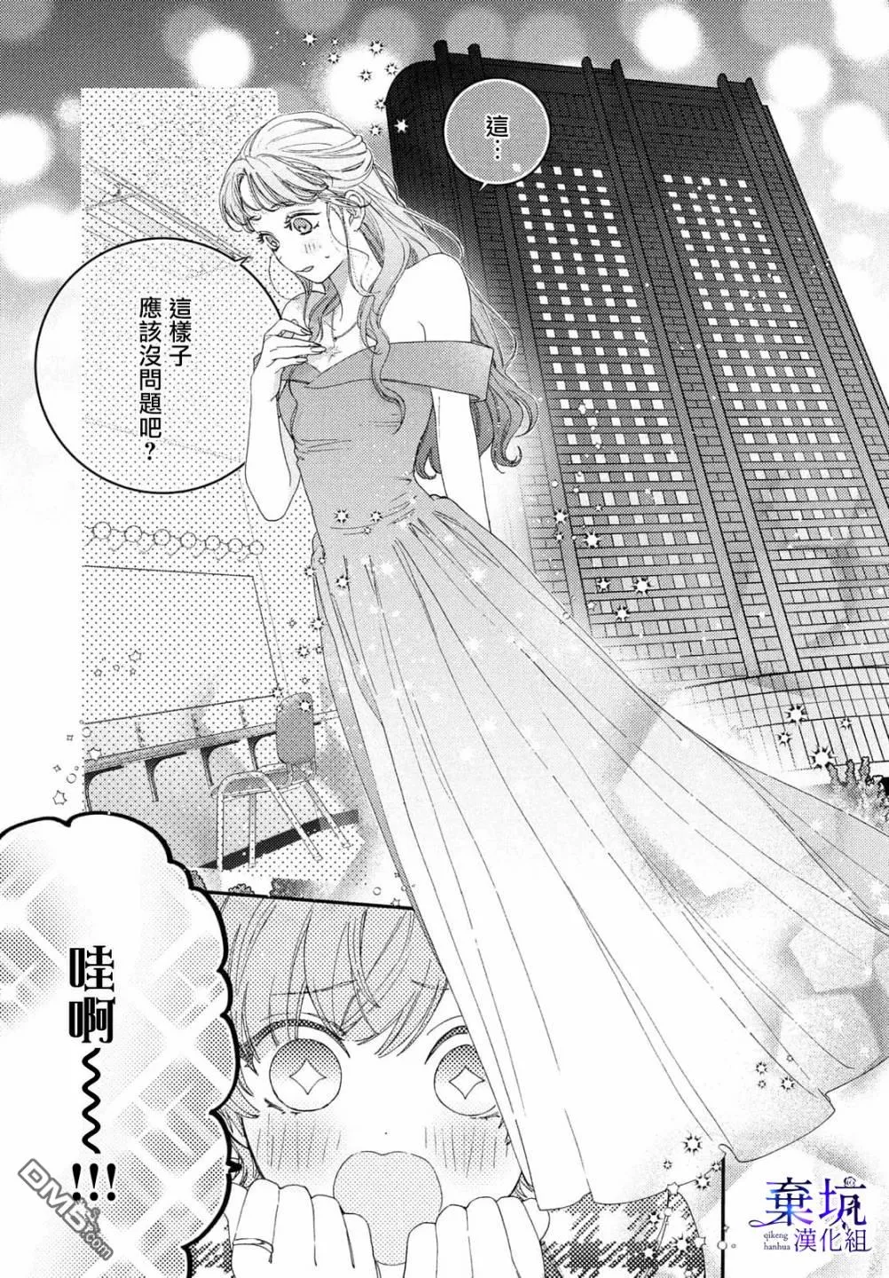 第3话 第7页