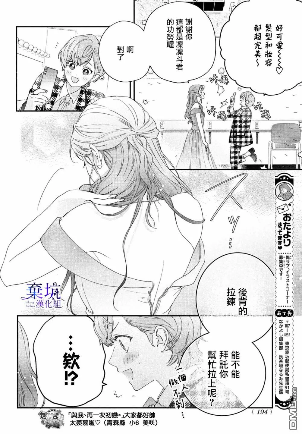 第3话 第8页