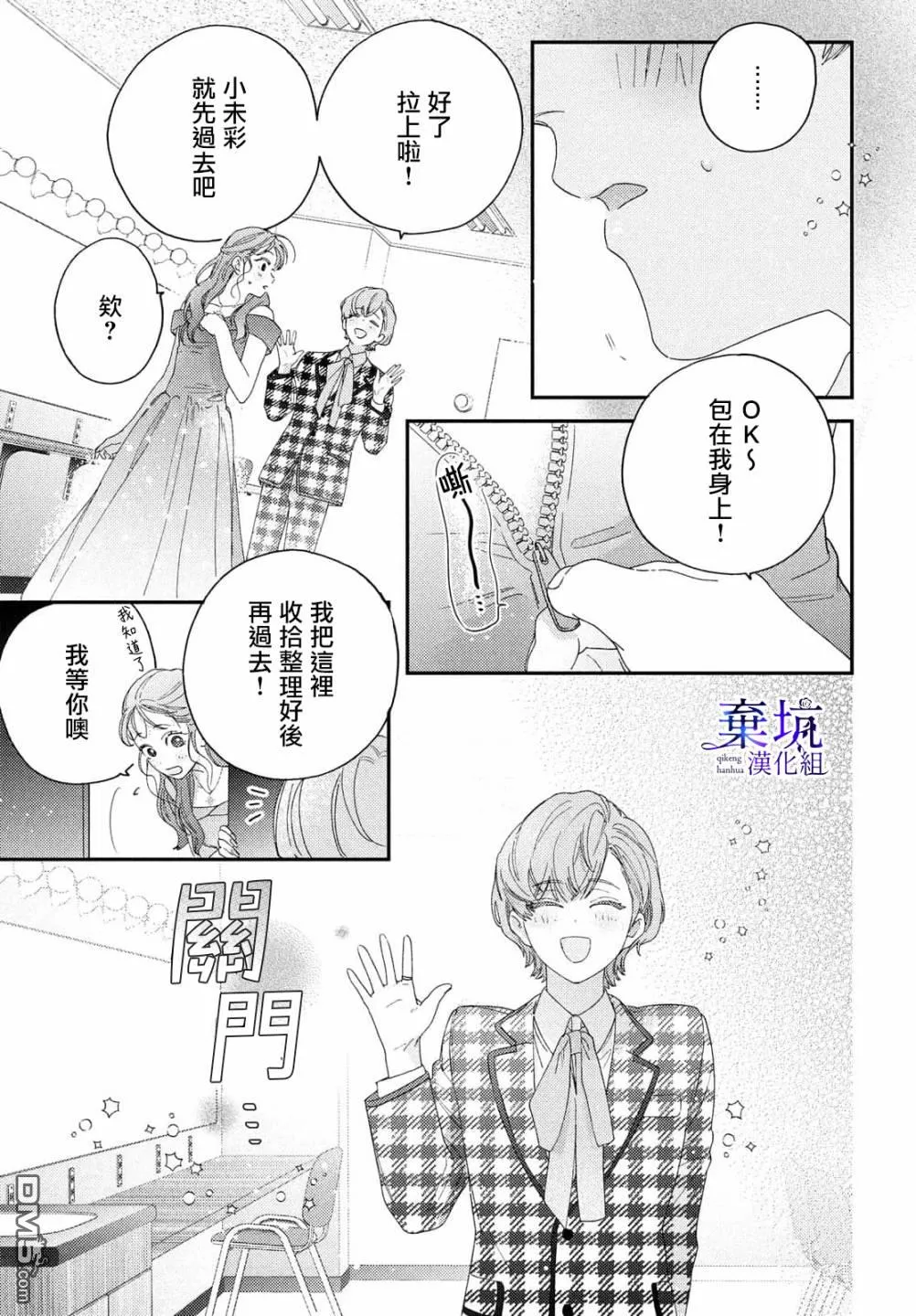 第3话 第9页