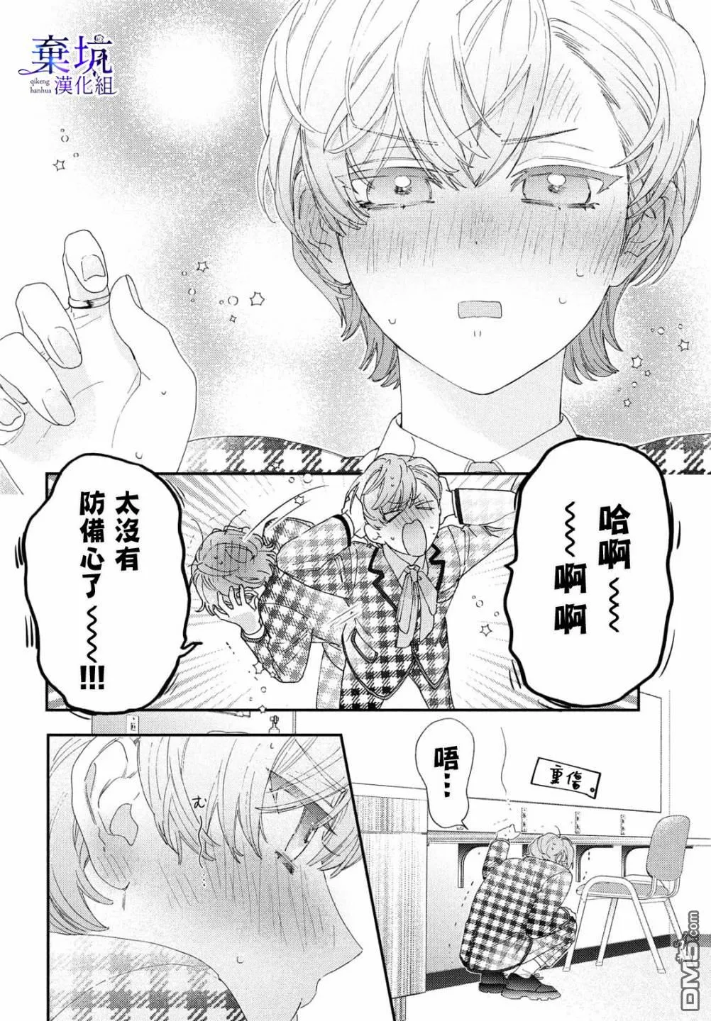第3话 第10页