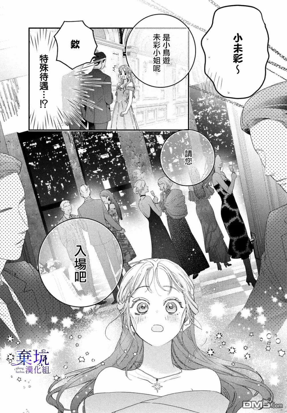 第3话 第11页