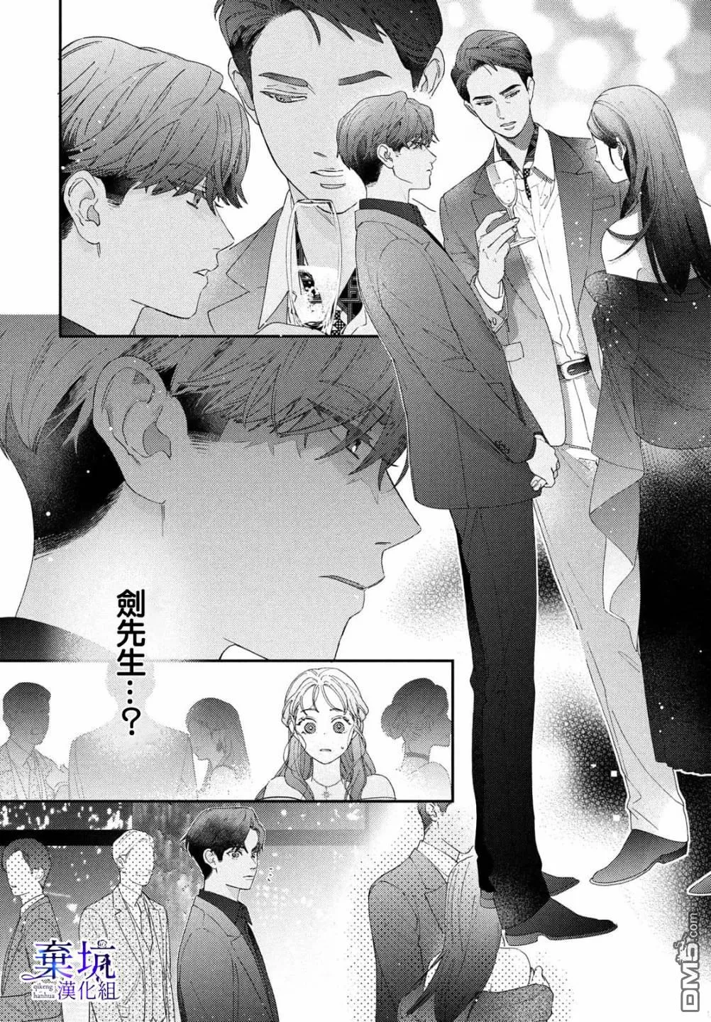 第3话 第13页