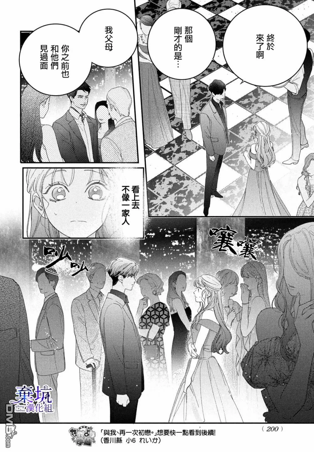 第3话 第14页