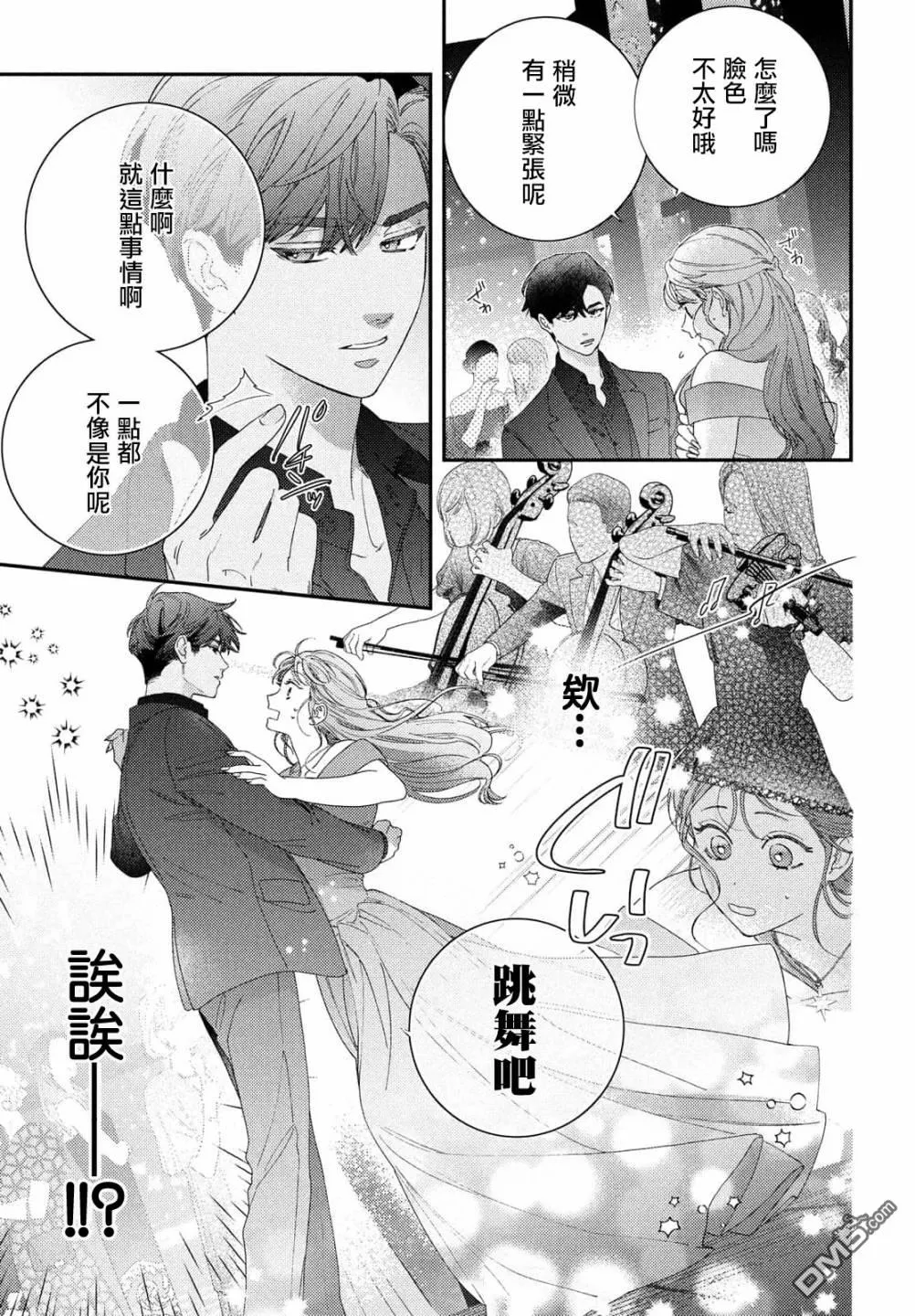 第3话 第15页