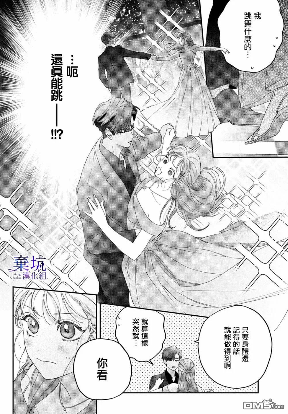第3话 第16页