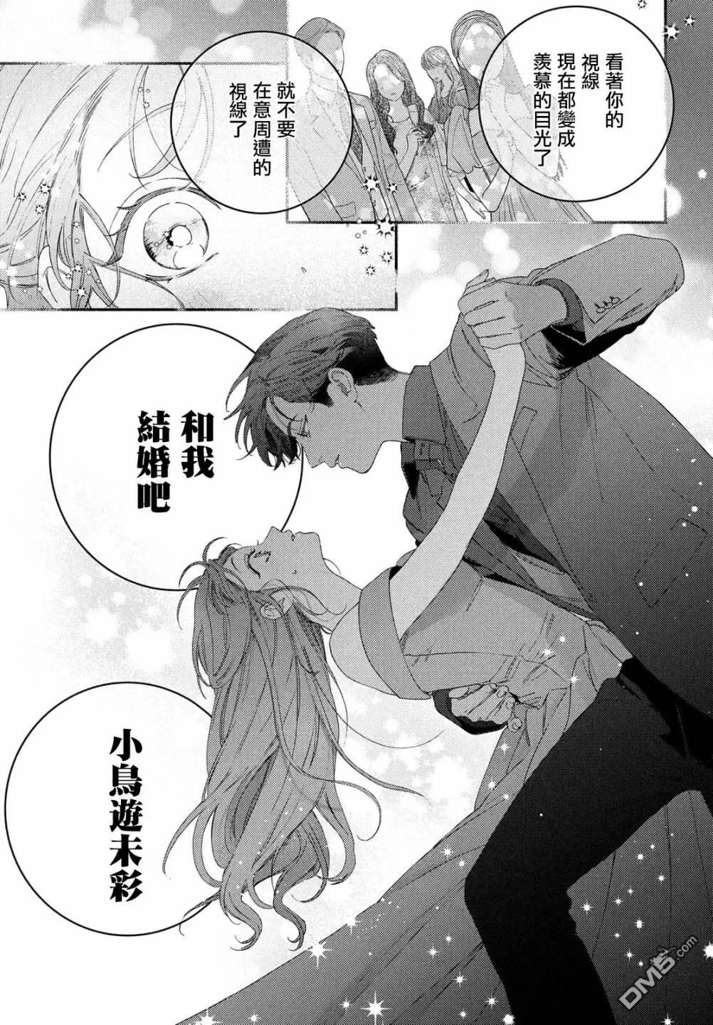 第3话 第17页