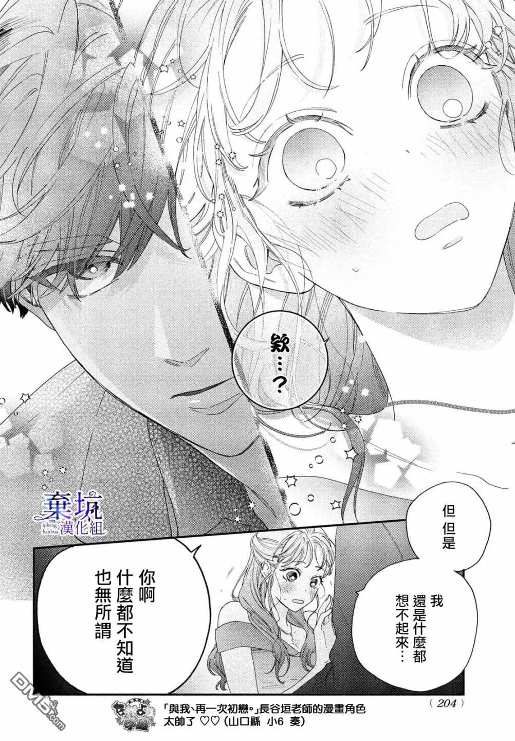 第3话 第18页