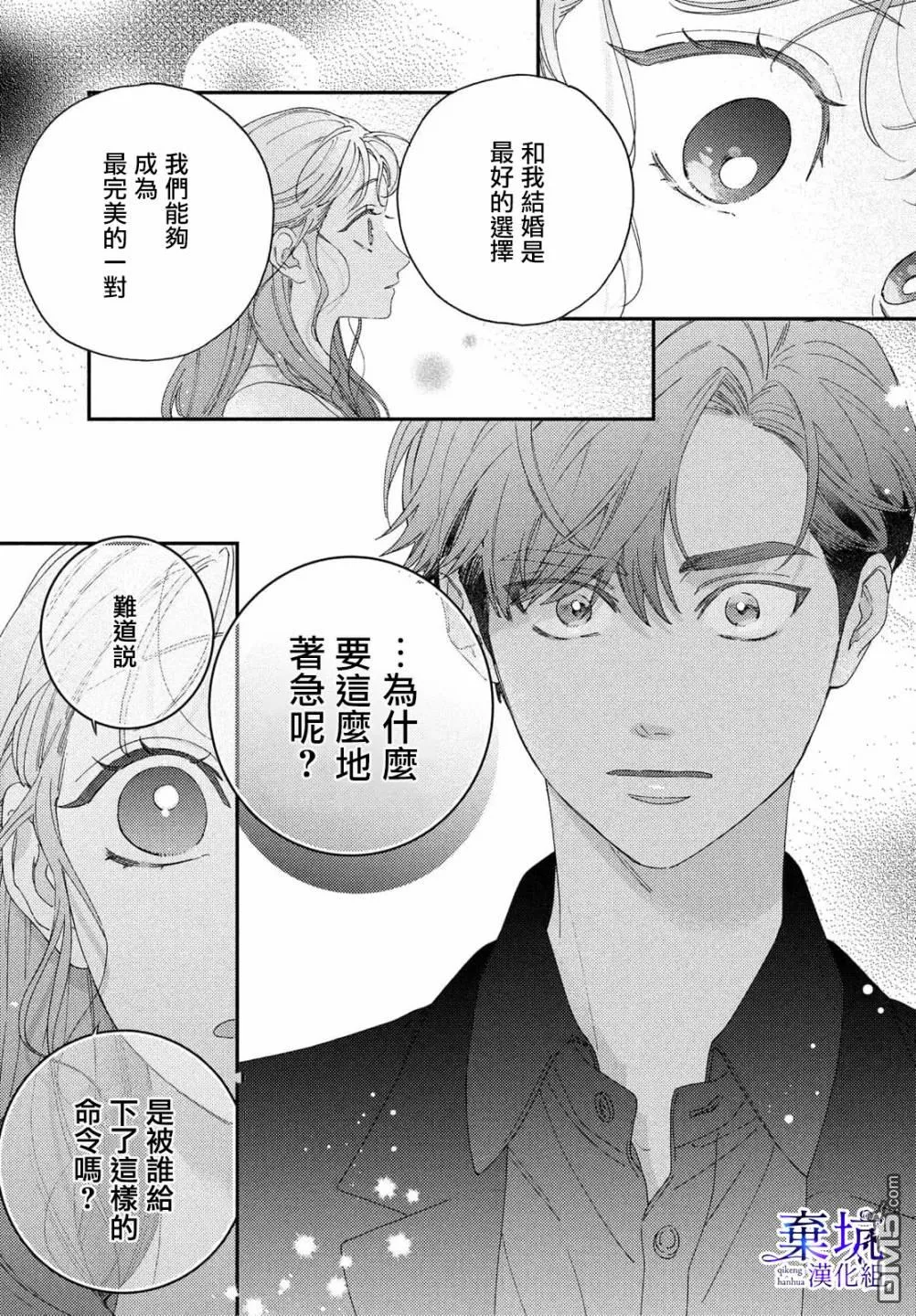 第3话 第19页