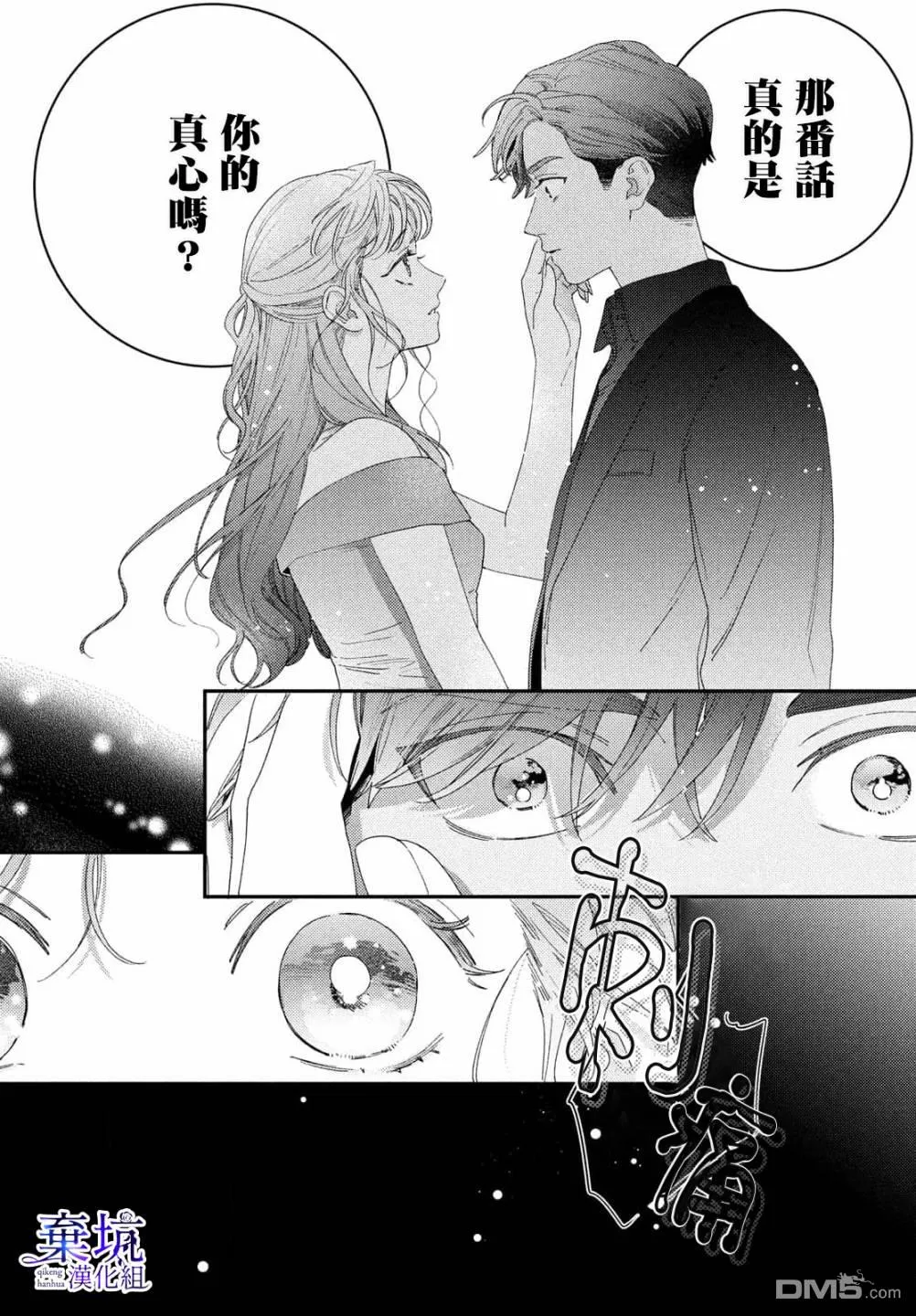 第3话 第20页