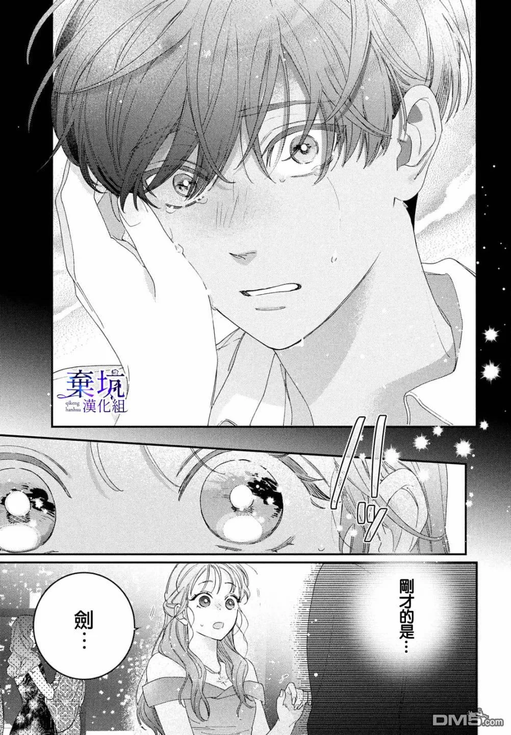 第3话 第21页