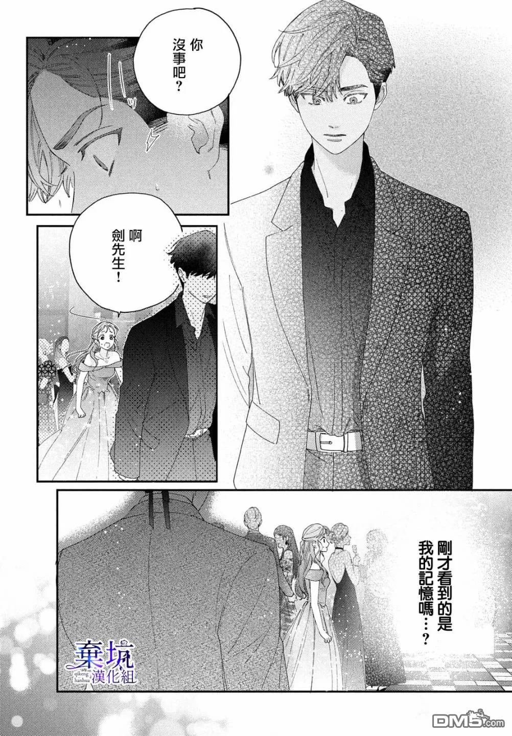 第3话 第22页