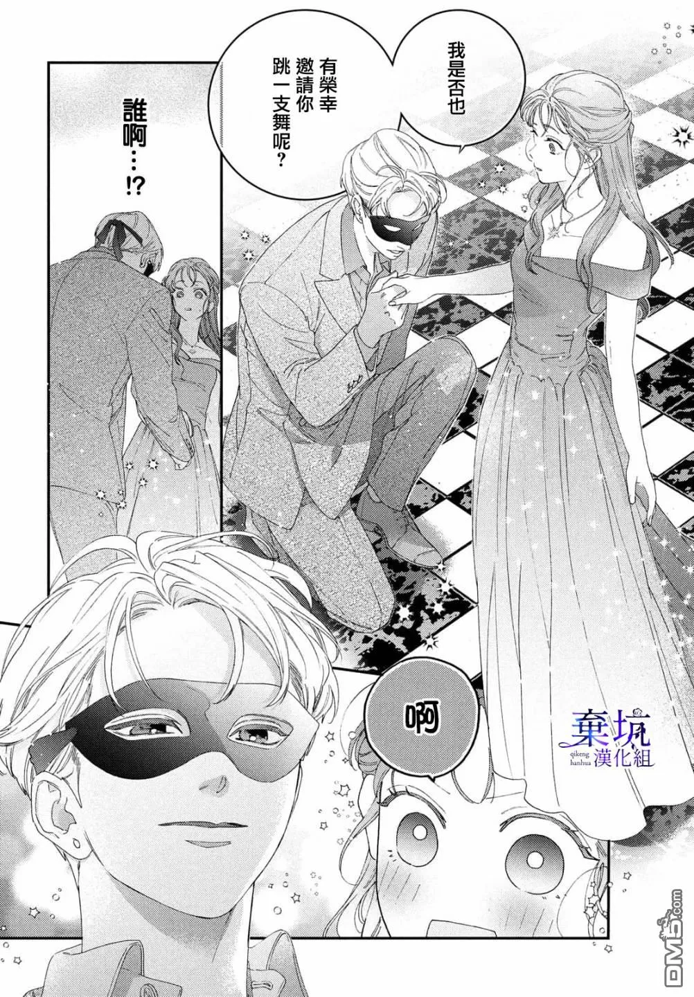 第3话 第23页