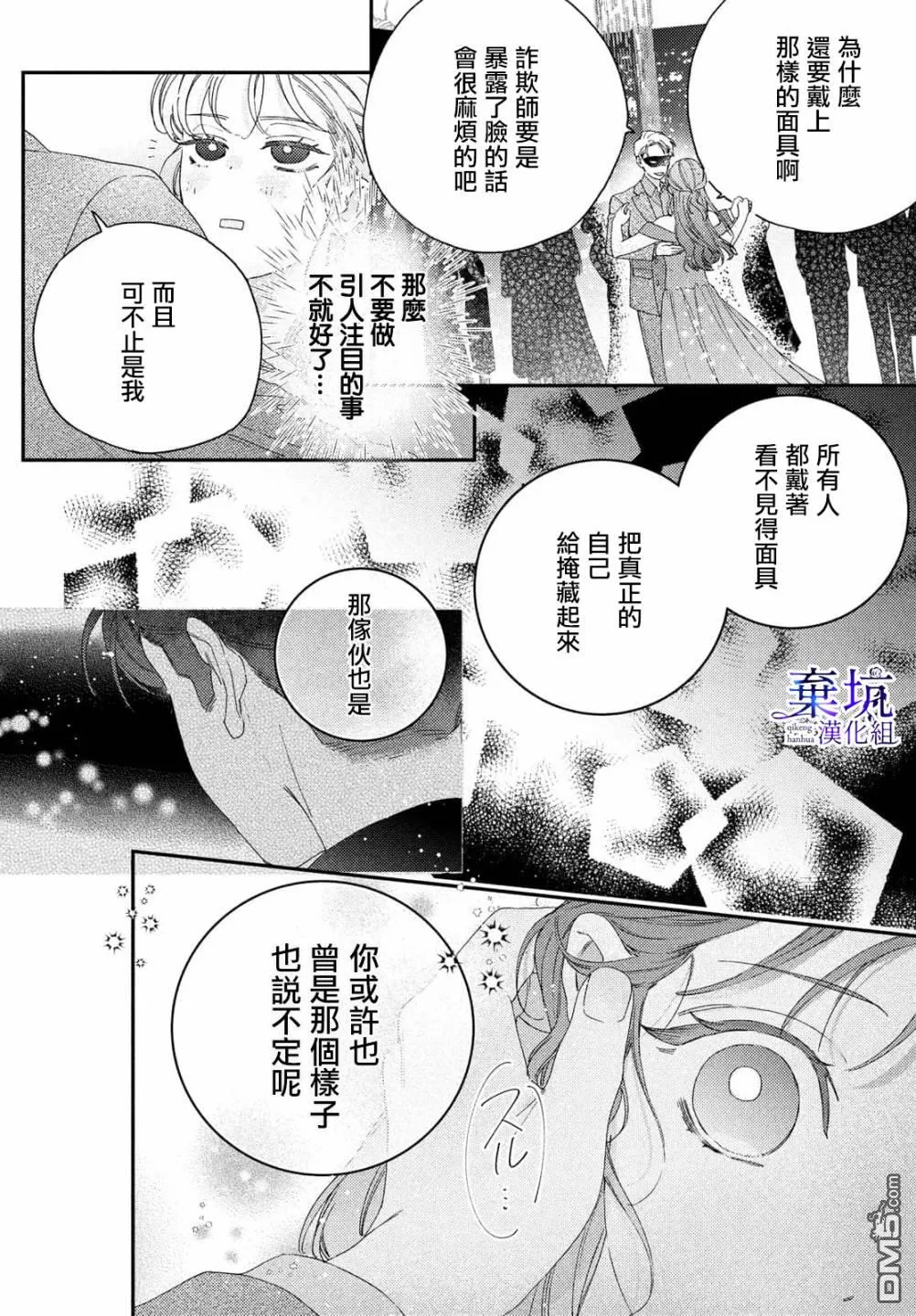 第3话 第24页