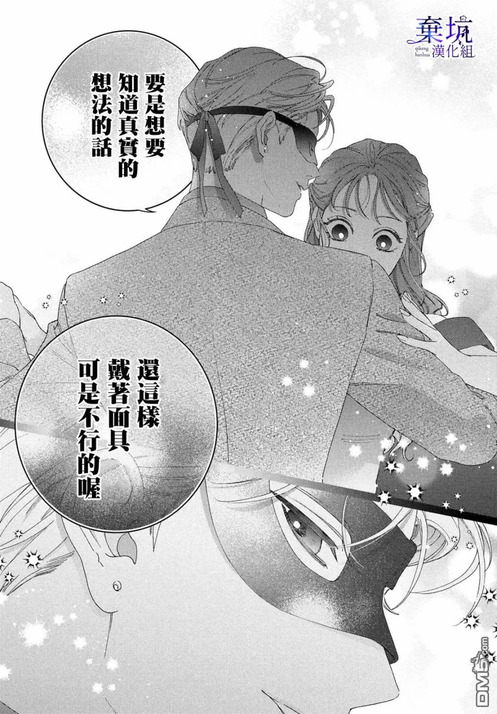 第3话 第25页