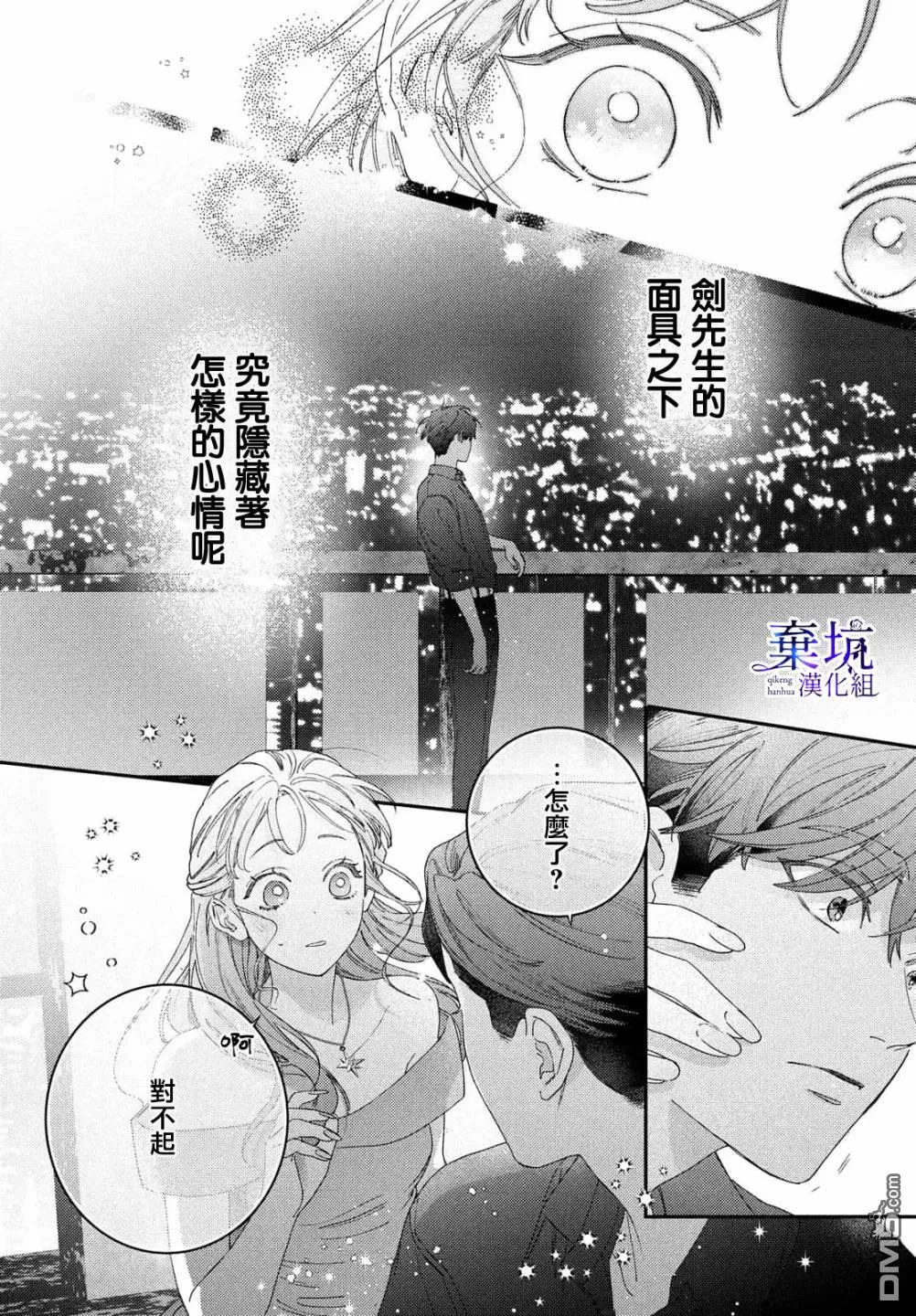 第3话 第26页