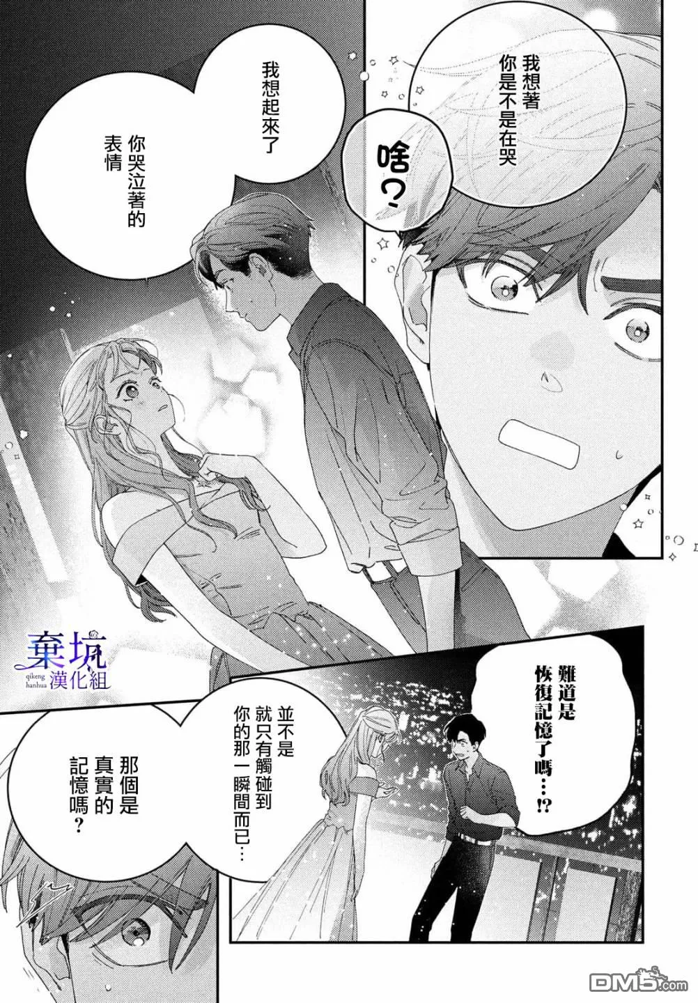 第3话 第27页