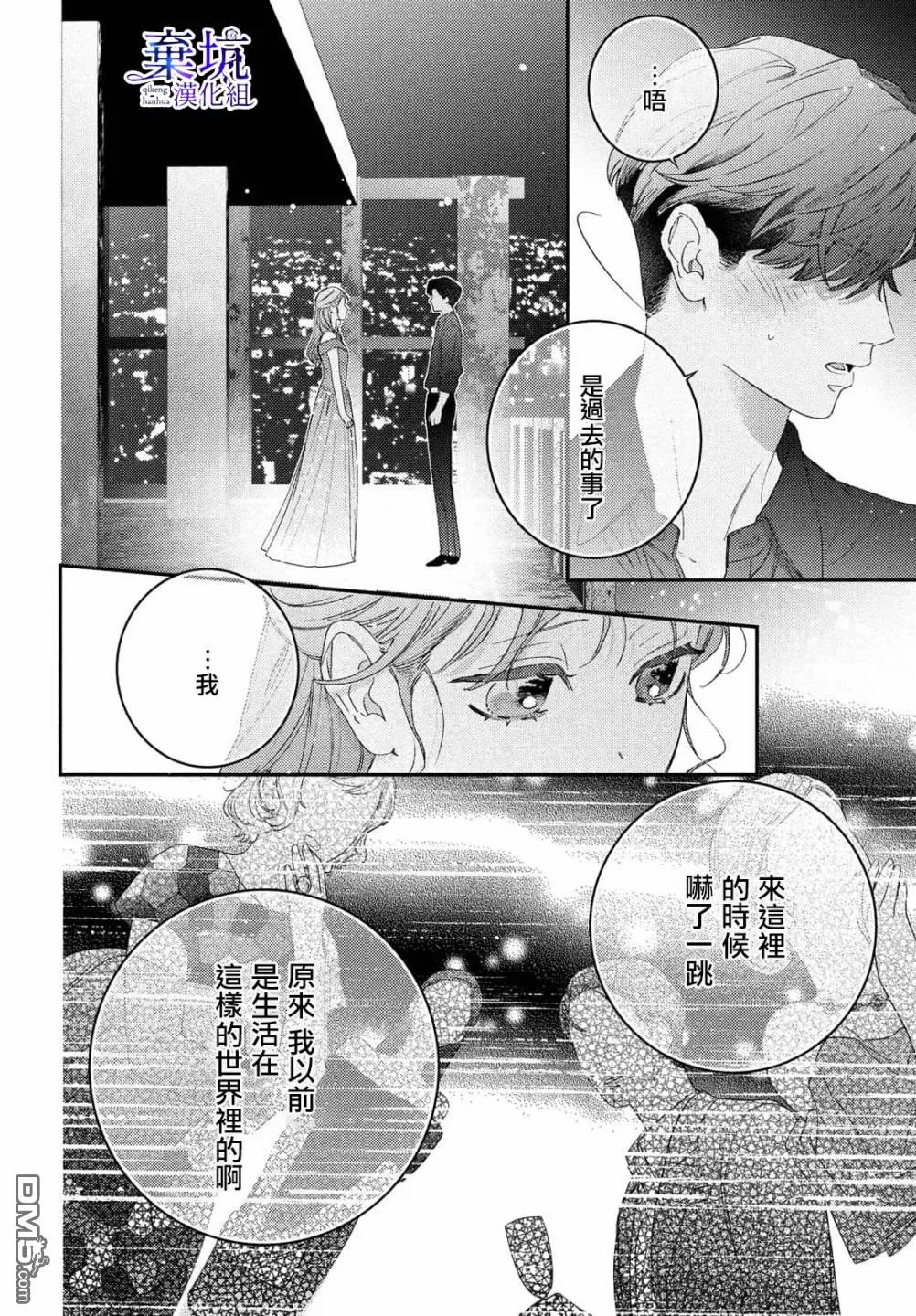 第3话 第28页