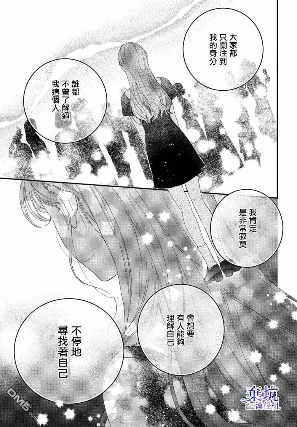 第3话 第29页