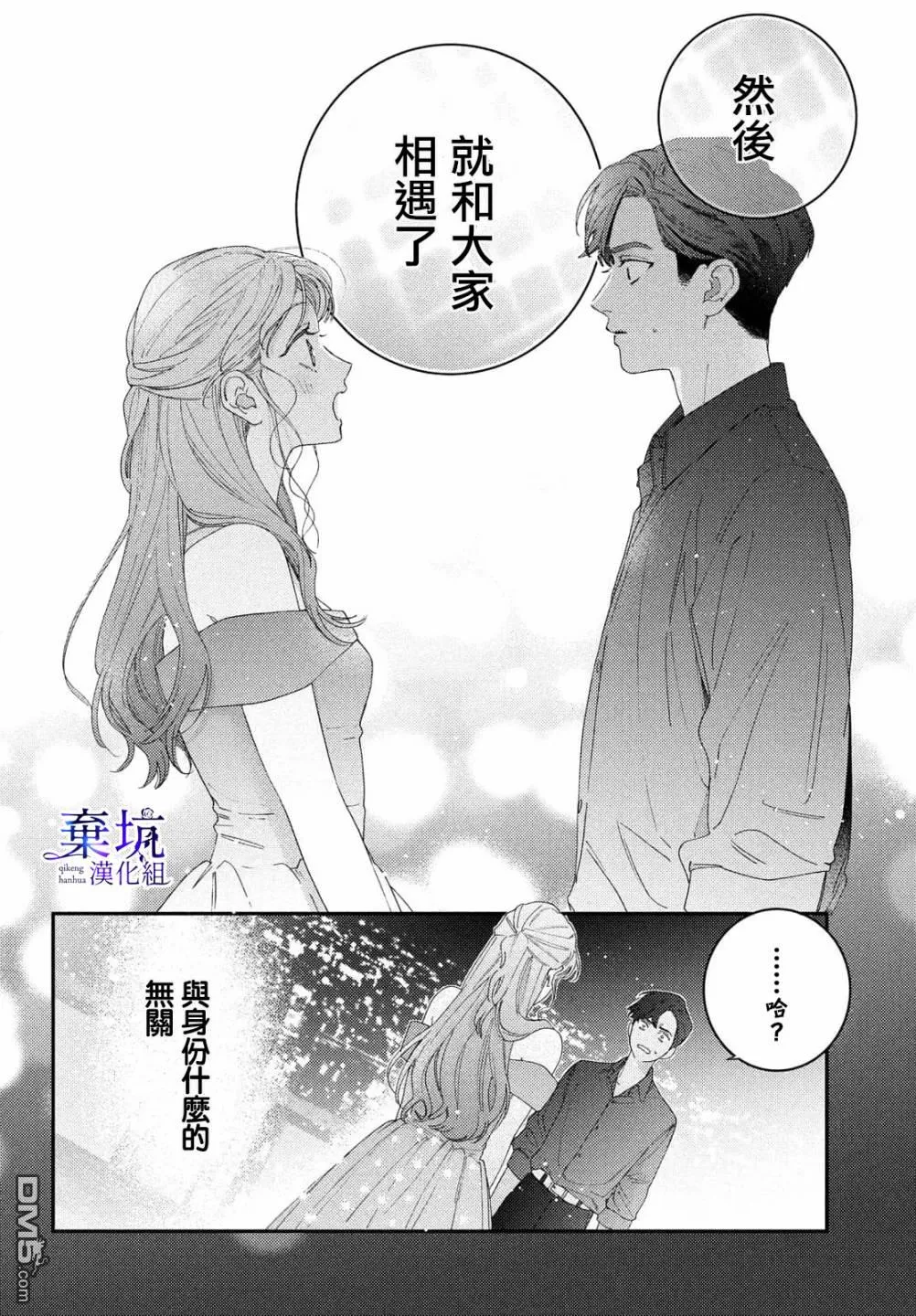 第3话 第30页