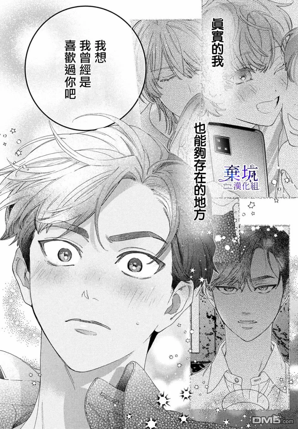 第3话 第31页