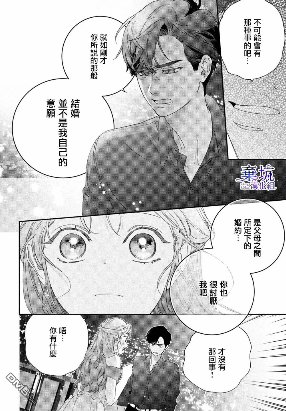 第3话 第32页