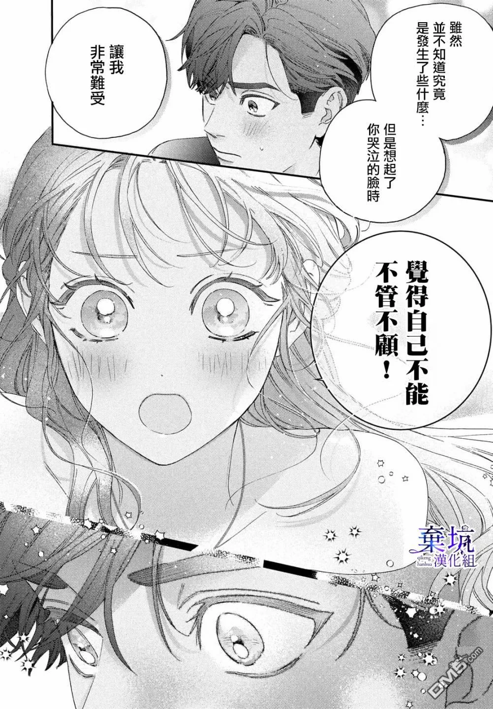 第3话 第33页