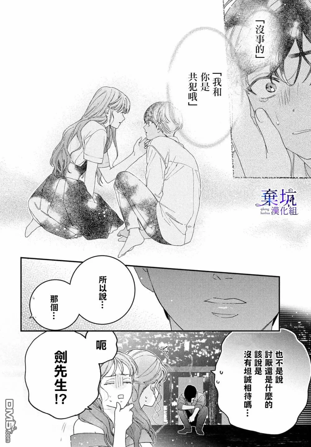 第3话 第34页