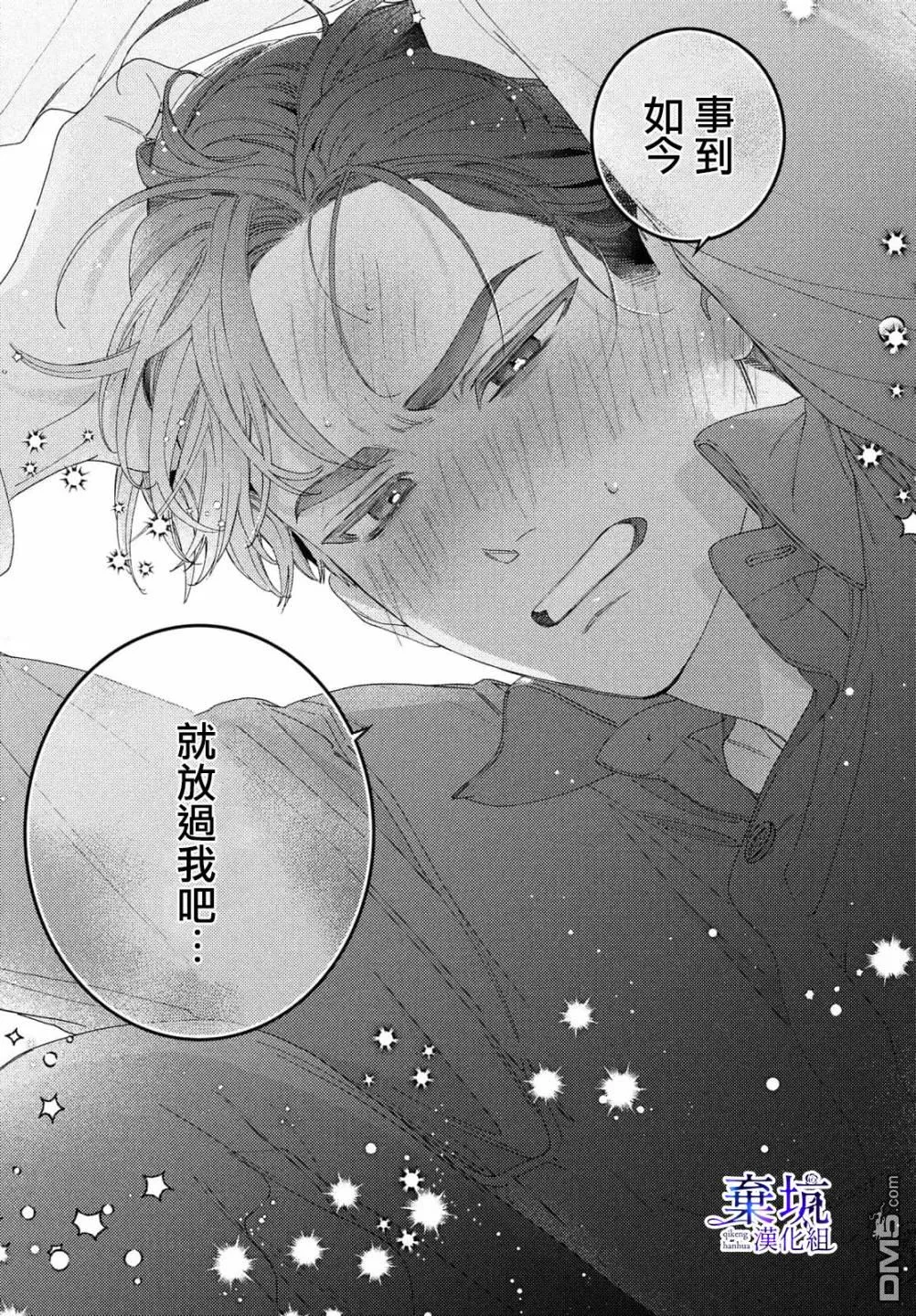 第3话 第35页