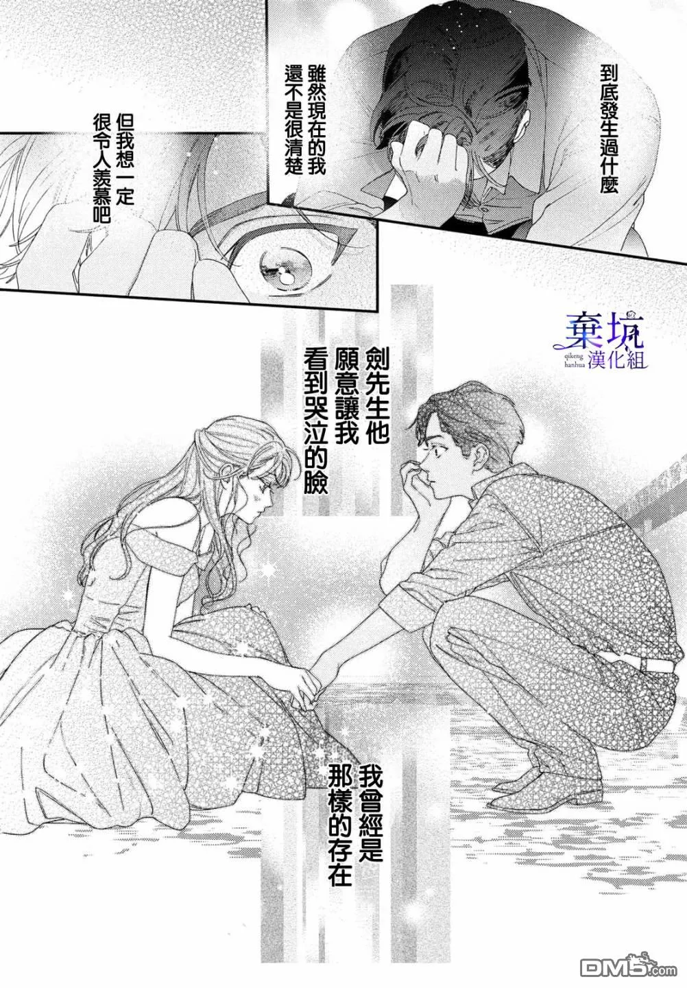 第3话 第36页
