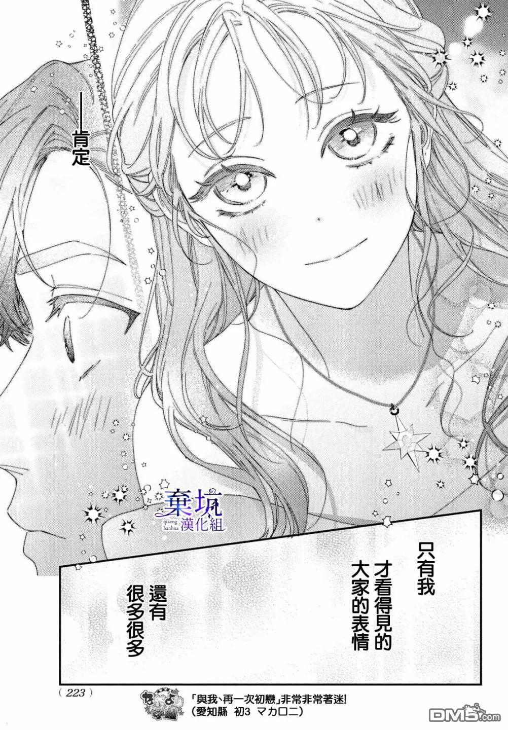 第3话 第37页