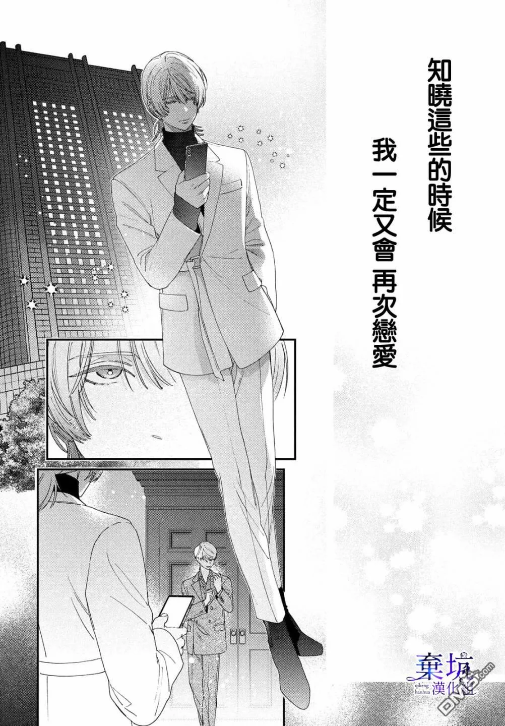 第3话 第38页