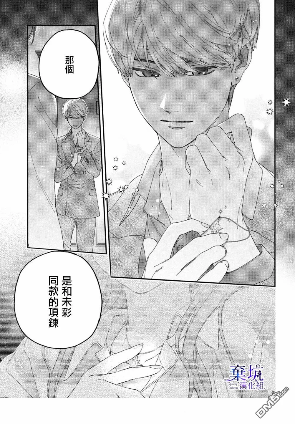 第3话 第39页