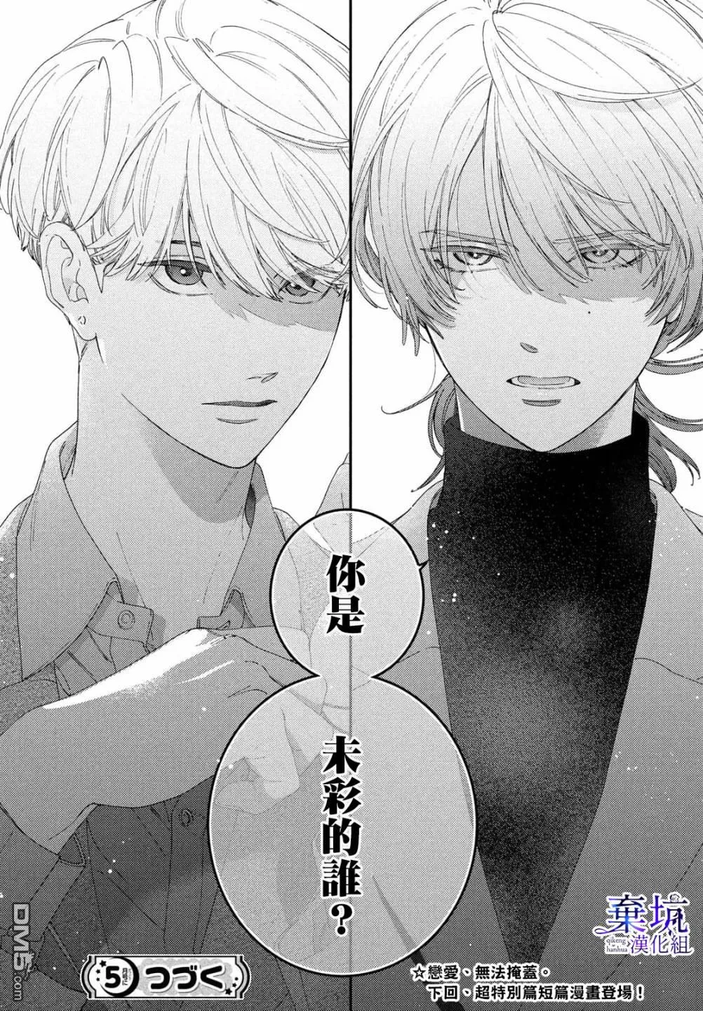 第3话 第40页